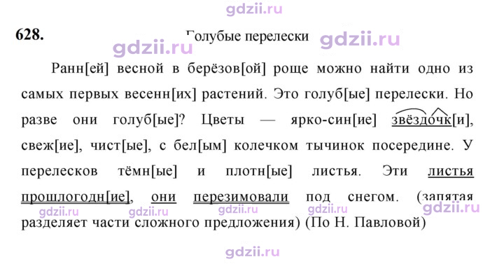 Скан решения номера 628