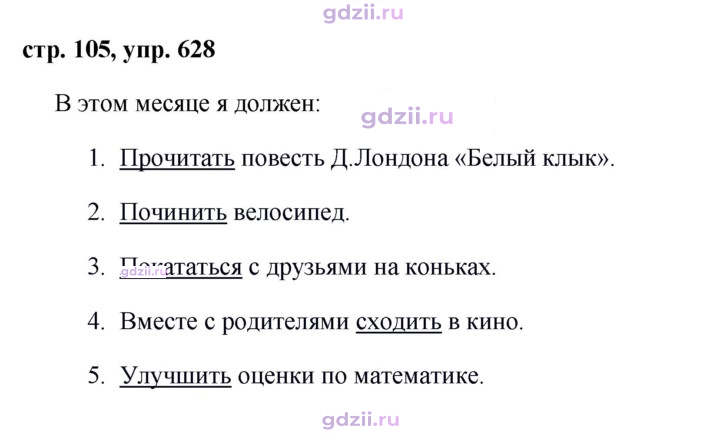 Скан решения номера 628