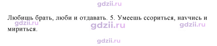 Скан решения номера 629