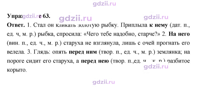 Скан решения номера 63