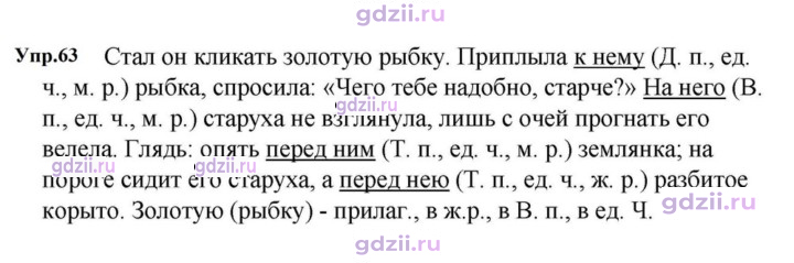 Скан решения номера 63