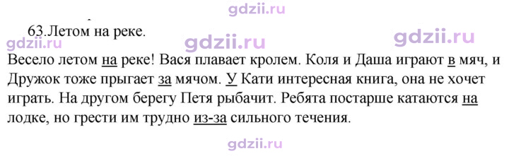 Скан решения номера 63