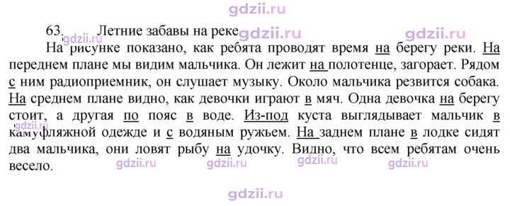 Скан решения номера 63