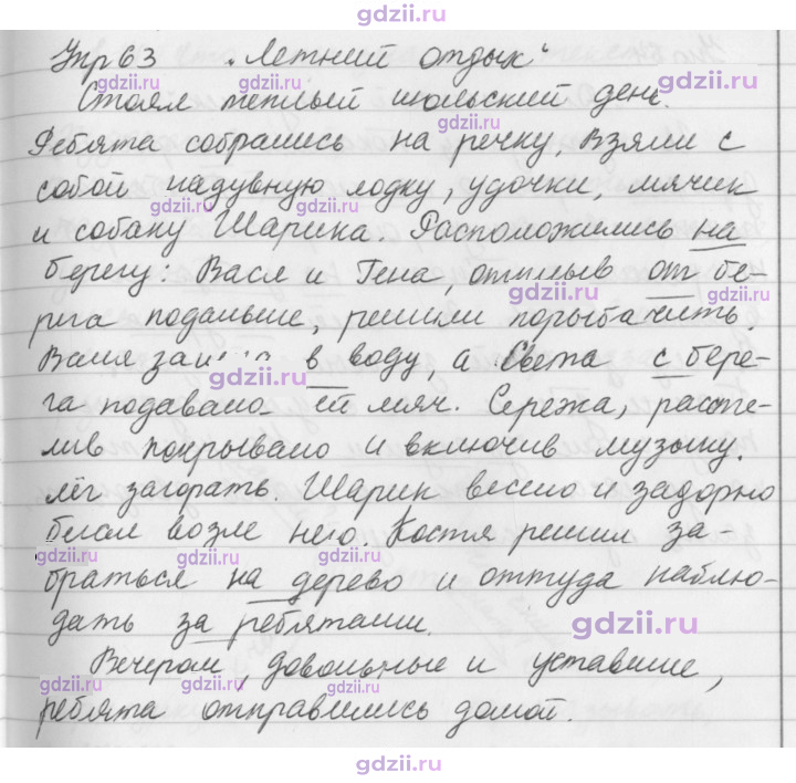 Скан решения номера 63