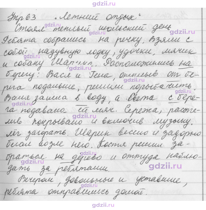 Скан решения номера 63