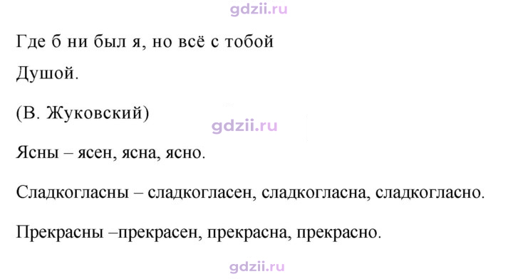 Скан решения номера 633