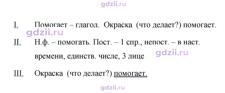 Скан решения номера 635