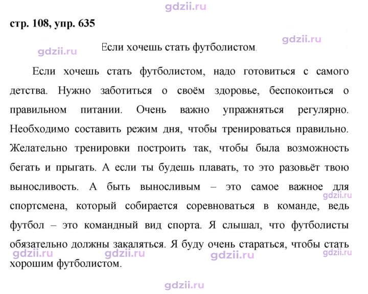 Скан решения номера 635