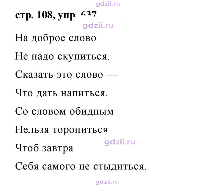 Скан решения номера 637