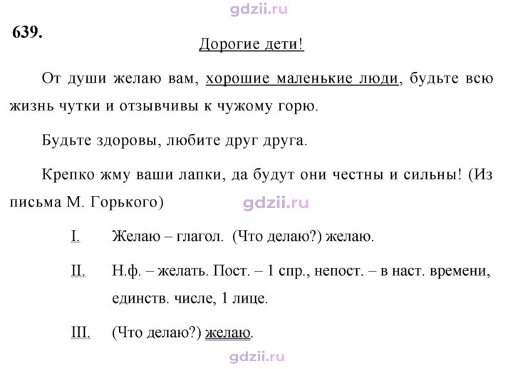 Скан решения номера 639