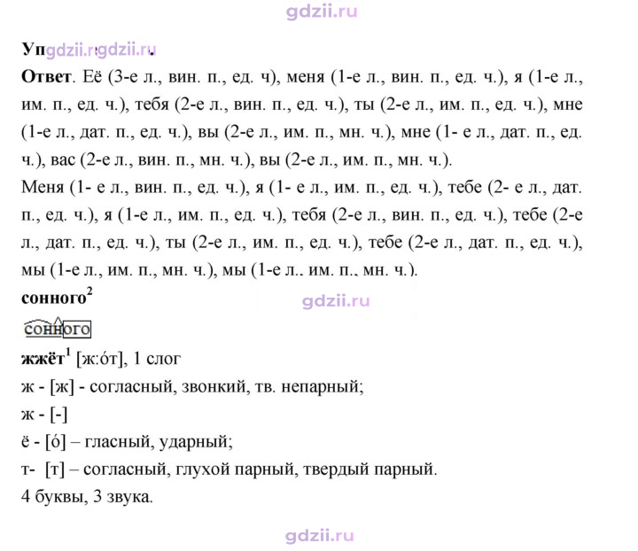 Скан решения номера 64