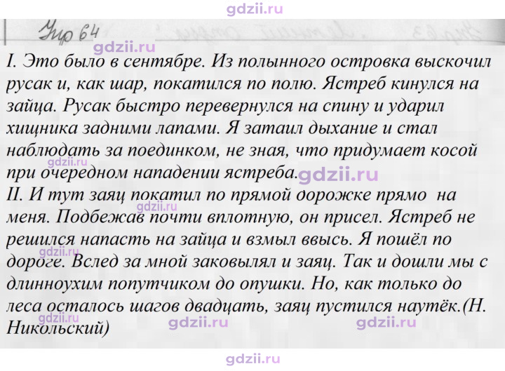 Скан решения номера 64