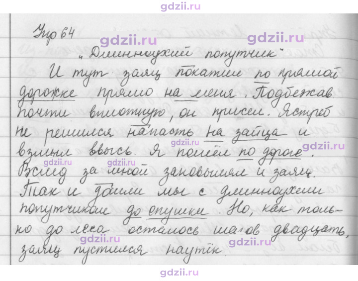 Скан решения номера 64