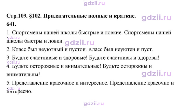 Скан решения номера 641