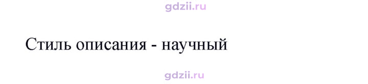 Скан решения номера 644