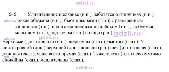 Скан решения номера 646