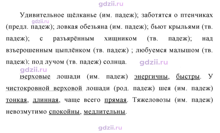 Скан решения номера 646