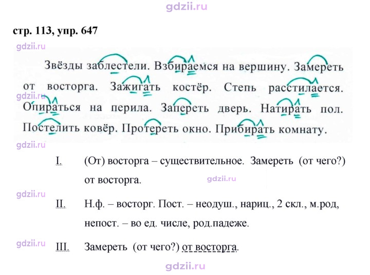 Скан решения номера 647