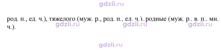Скан решения номера 648
