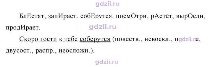 Скан решения номера 648