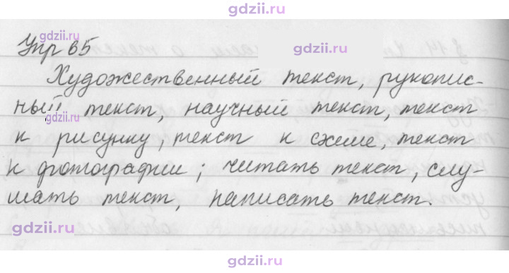 Скан решения номера 65