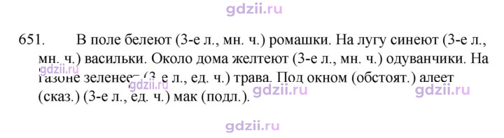 Скан решения номера 651