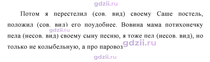 Скан решения номера 651