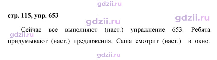 Скан решения номера 653