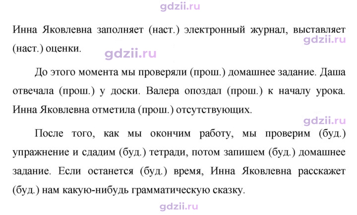 Скан решения номера 653