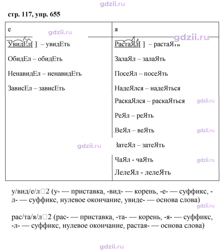 Скан решения номера 655