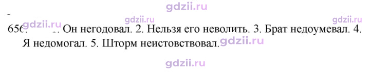 Скан решения номера 656