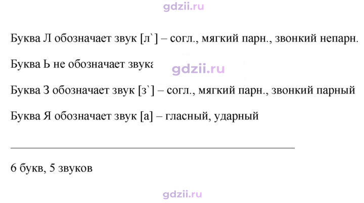 Скан решения номера 656