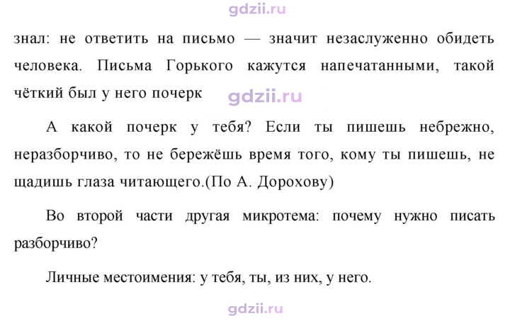Скан решения номера 659