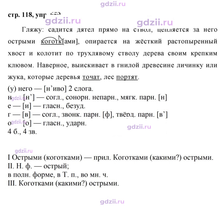 Скан решения номера 659