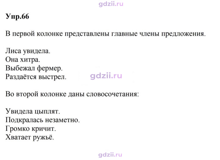 Скан решения номера 66