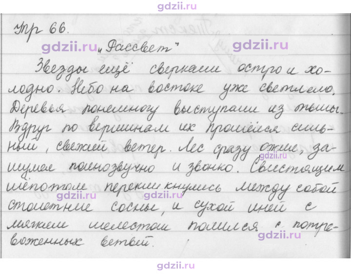 Скан решения номера 66