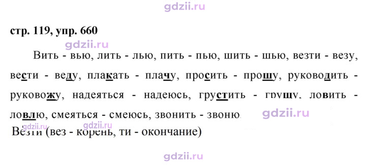 Скан решения номера 660