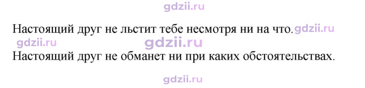 Скан решения номера 661
