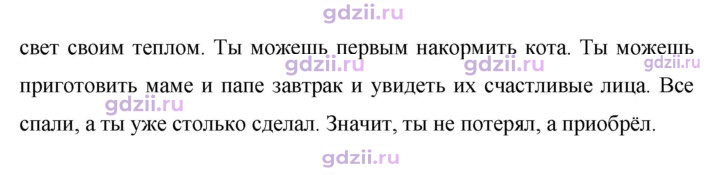 Скан решения номера 663