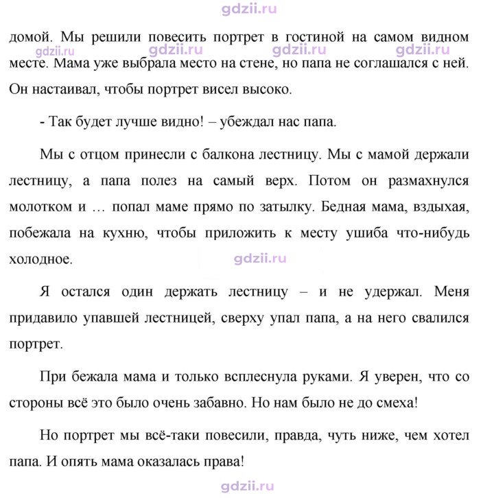 Скан решения номера 664