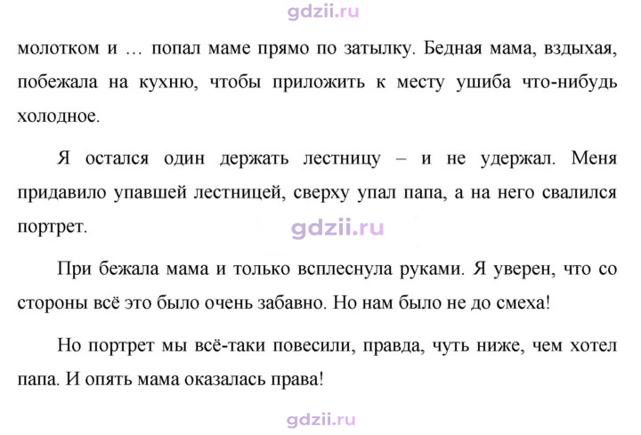 Скан решения номера 665