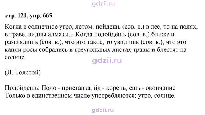 Скан решения номера 665
