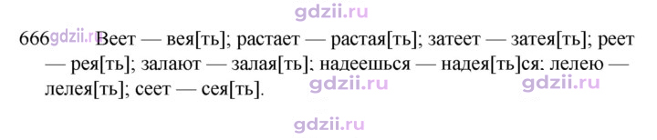 Скан решения номера 666