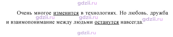 Скан решения номера 666