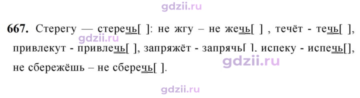 Скан решения номера 667