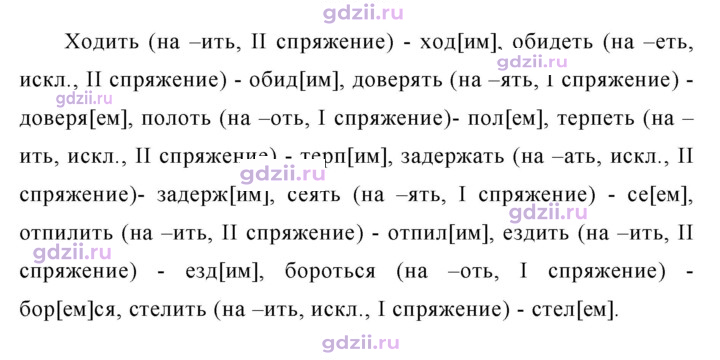Скан решения номера 669