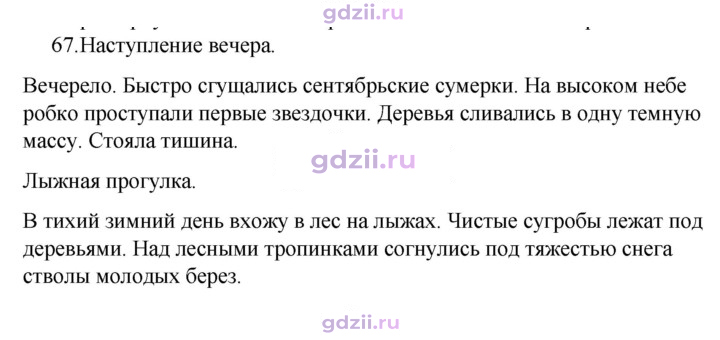 Скан решения номера 67