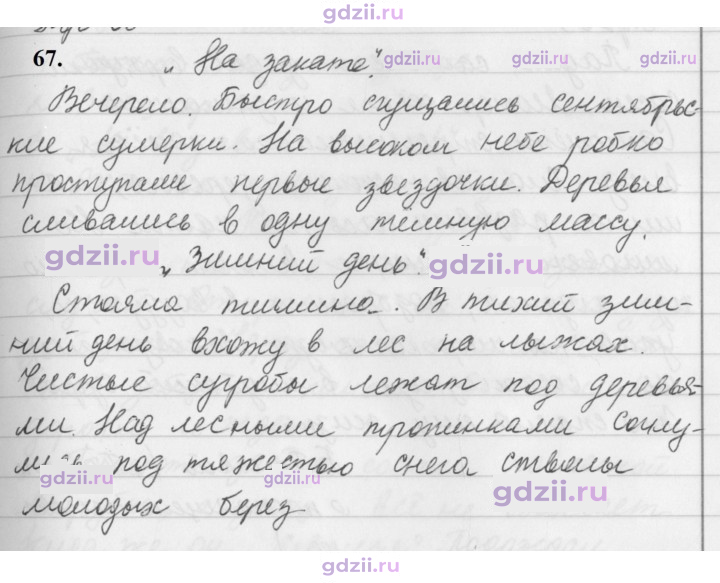 Скан решения номера 67