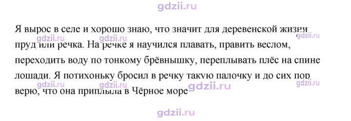 Скан решения номера 670