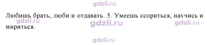 Скан решения номера 675